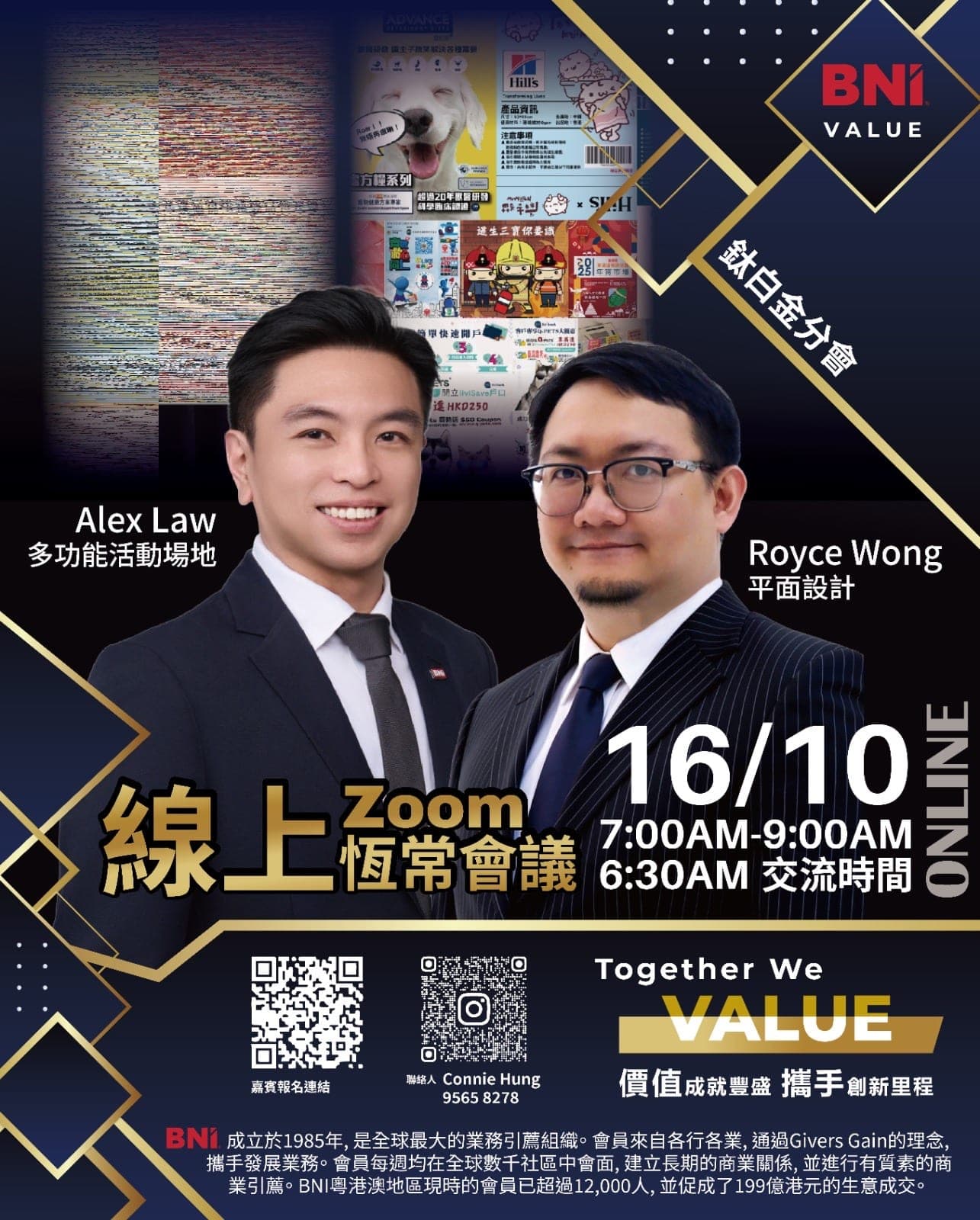 V19-Zoom Meeting (Alex Law & Royce Wong）