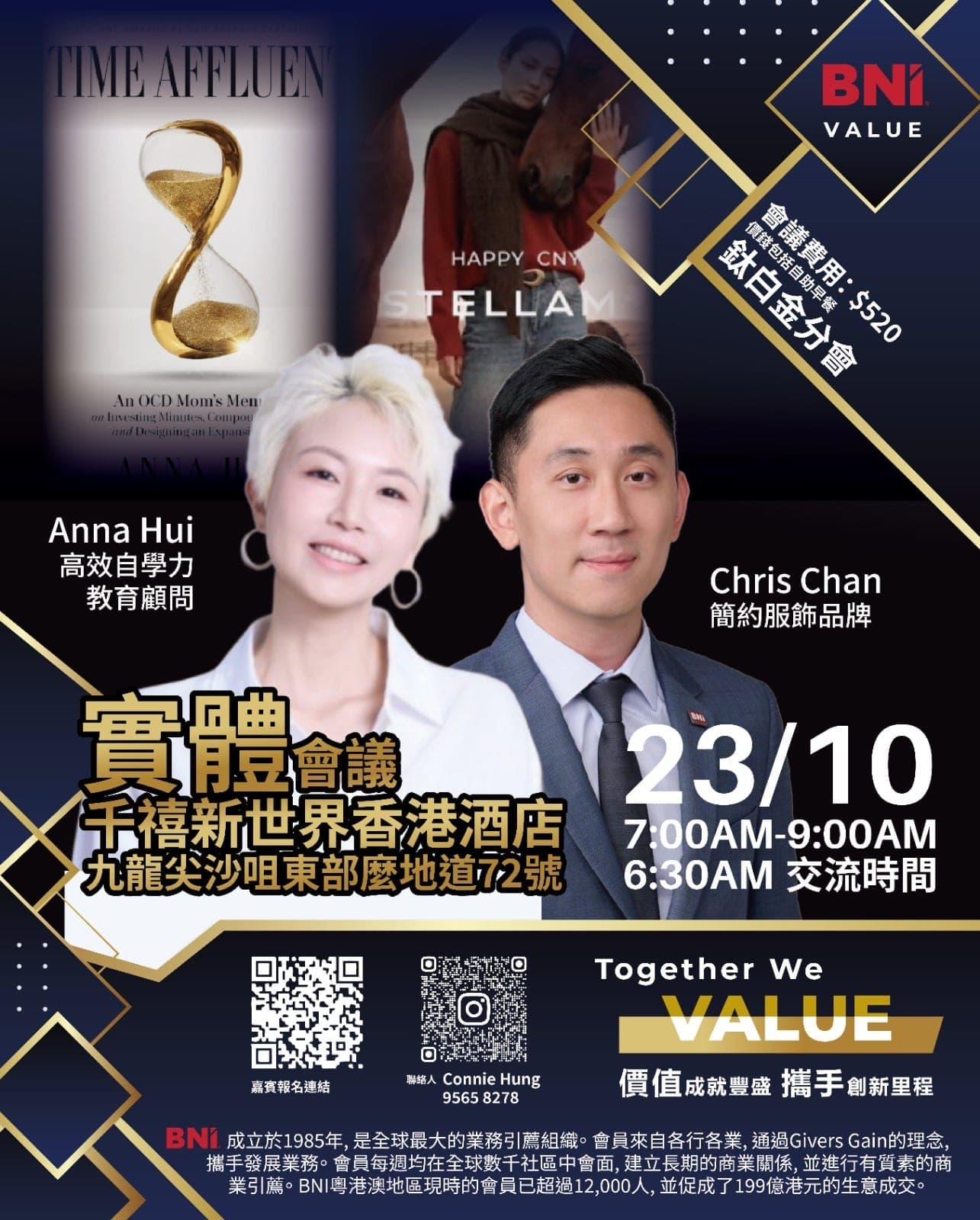V19-實體會 Meeting (Anna Hui & Chris Chan)